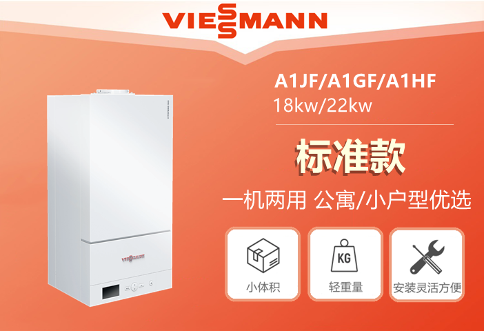 德國(guó)菲斯曼燃?xì)獗趻鞝tA1JF/A1HF