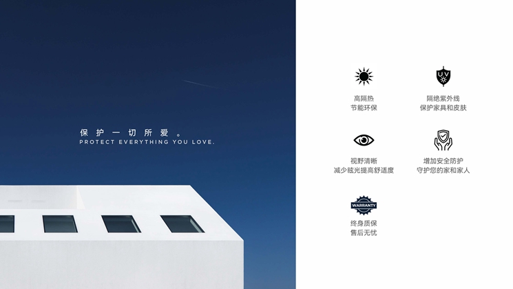 XPEL VISION 保護一切所愛 隔熱 節(jié)能 防紫外線 建筑膜